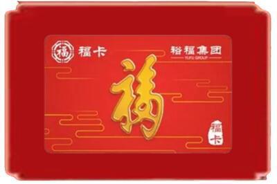 湘西凤凰县烟酒回收副卡.jpg